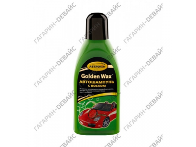 Шампунь автомобильный с воском "Astrohim" Ас-325 "Golden Wax" 500 мл