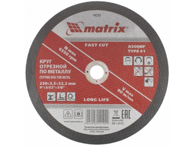 Круг отрезной по металлу, 230 х 2,5 х 22 мм. MATRIX