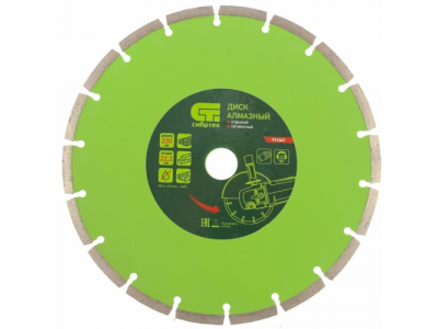 Диск алмазный отрезной сегментный, 230 х 22,2 мм., сухая резка СИБРТЕХ