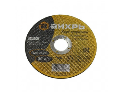 Круг отрезной по металлу 115х2,0х22 мм